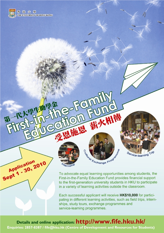 First-in-the-Family Education Fund (FIFE Fund) 