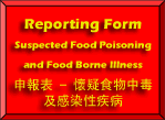 Reporting Form - Suspected Food Poisoning and Food Borne Illness