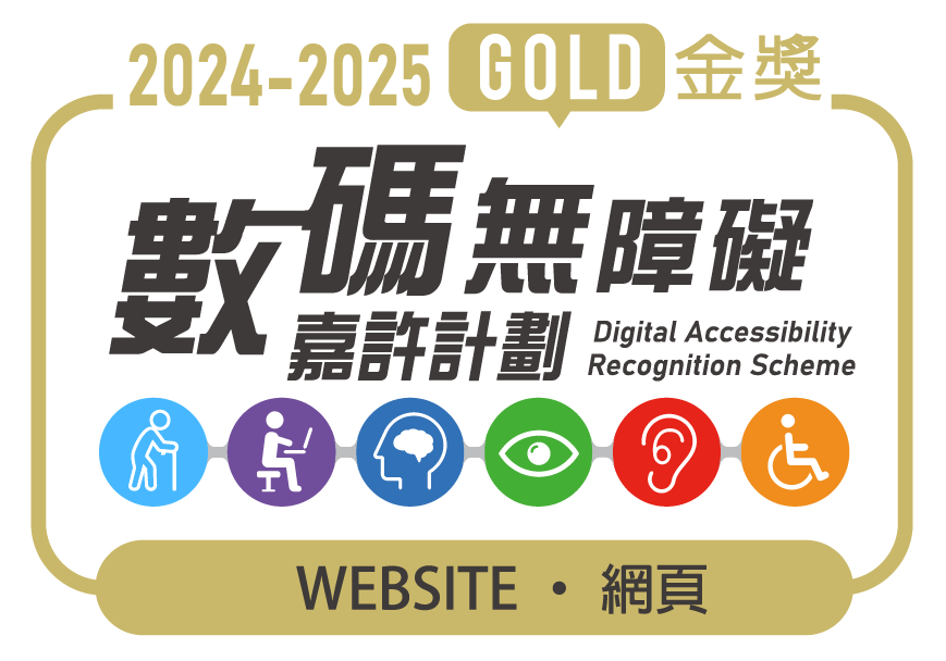 Gold Award of the Digital Accessibility Recognition Scheme 2024-2025