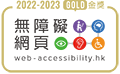 Gold Award” of the Web Accessibility Recognition Scheme 2022/23