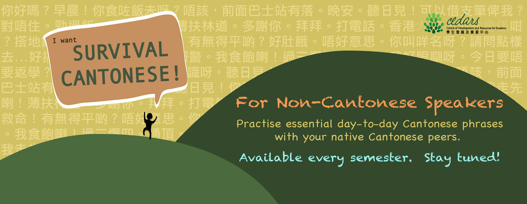 Peer Support - Survival Cantonese