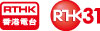 RTHKTV31