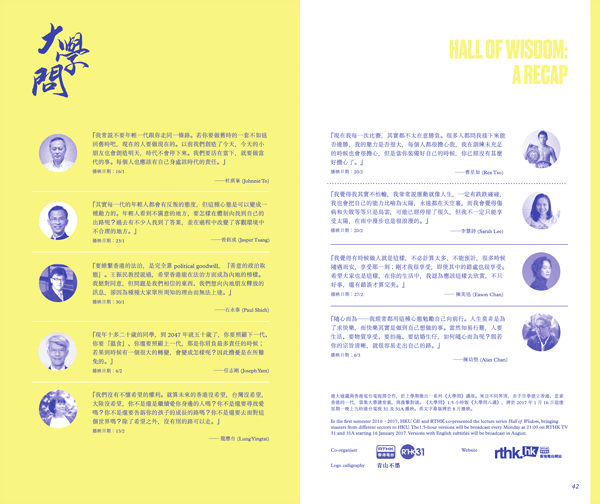 Hall of Wisdom: Recap Hall of Wisdom: Recap