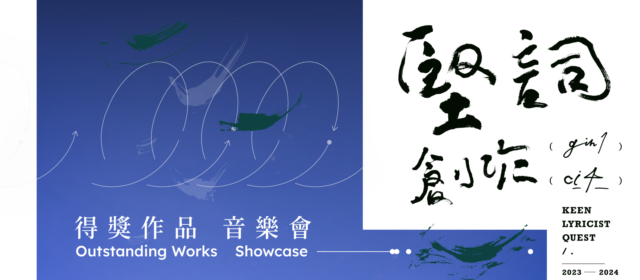 Showcase Banner