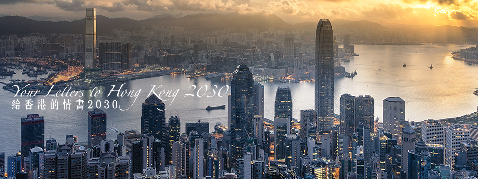 Writing Workshop: Your Letters to Hong Kong 2030