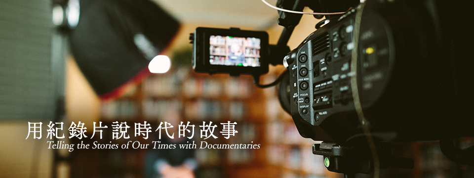 Telling the Stories of Our Times with Documentaries