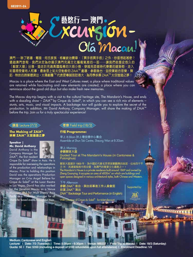 F:A:C:E: Excursión - Olá Macau!