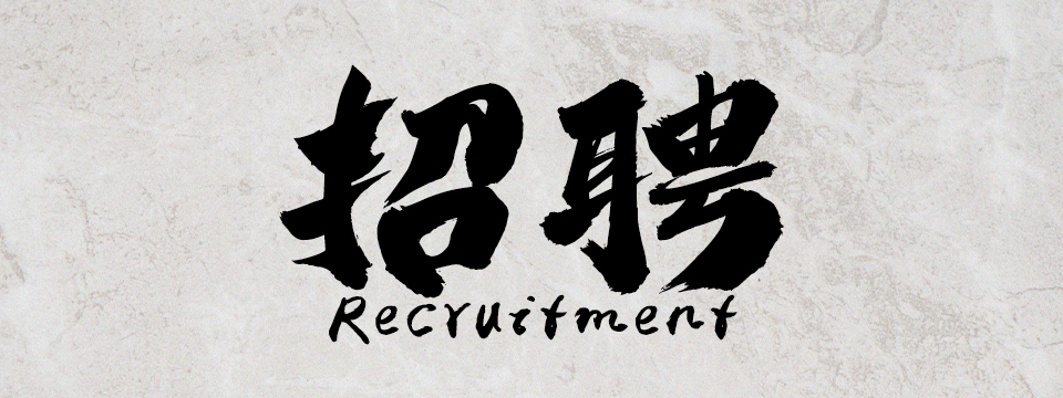 GEST Recruitment and Gathering