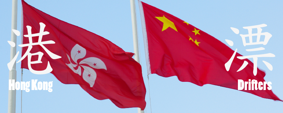 In the Eyes of Hong Kong Drifters