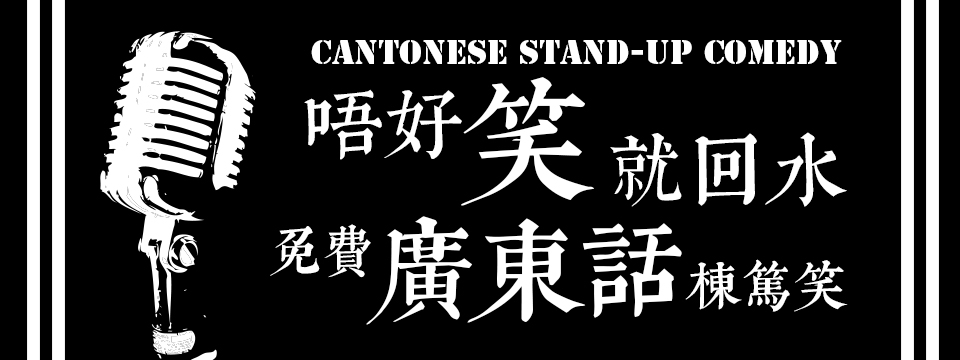 Stand-up Comedy Show 