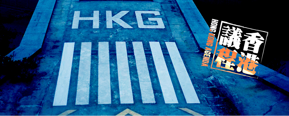 Hong Kong Agenda
