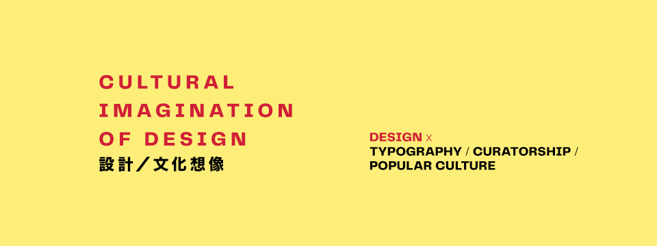 The Cultural Imagination of Design 