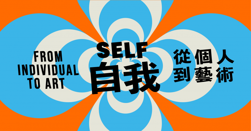 Book Club – Self: From Individual to Art 