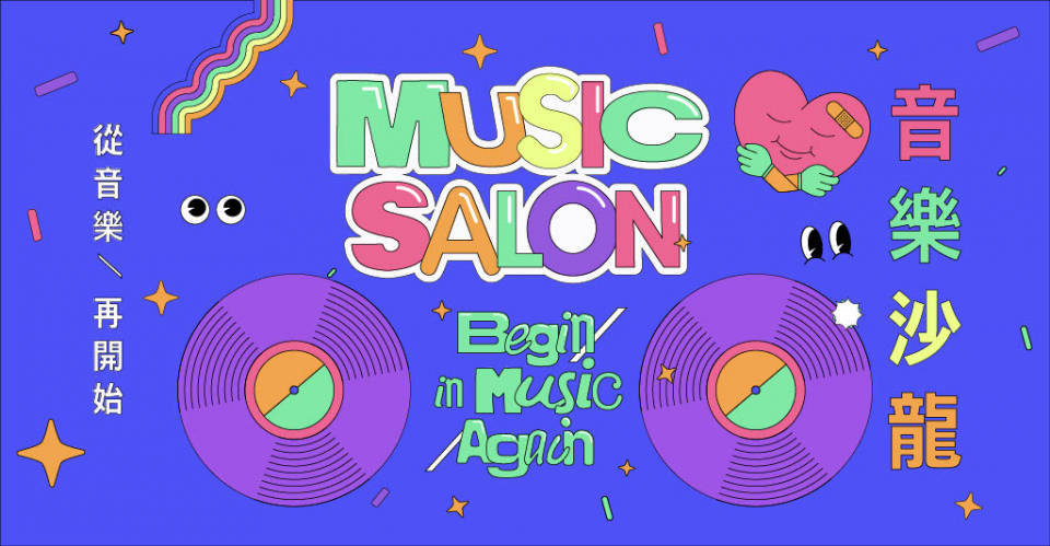 Music Salon