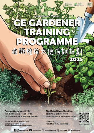 Urban Green Motion - GE Gardener Training Programme 2025
