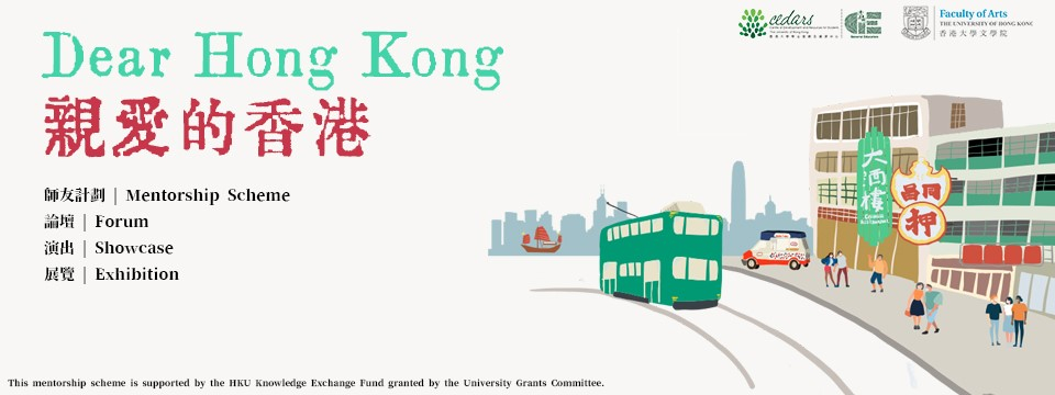 Dear Hong Kong