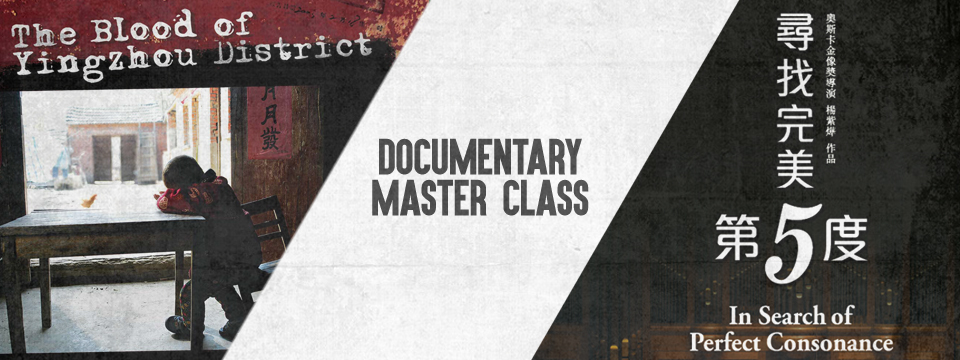 Documentary Master Class by Oscar-winning Director Ruby Yang