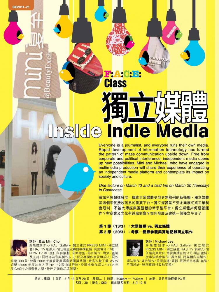 F:A:C:E: Class - Inside Indie Media