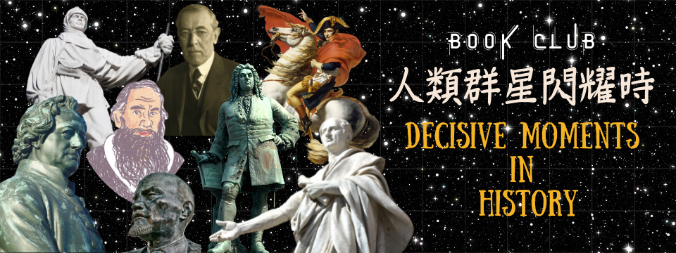 Book Club - 人類群星閃耀時 Decisive Moments in History
