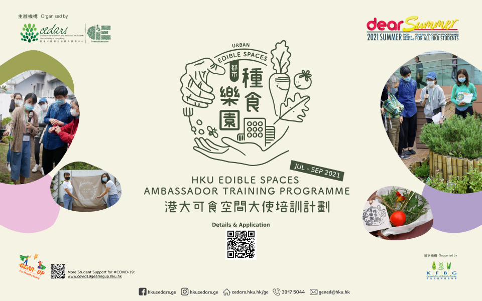 HKU Edible Spaces Ambassador Training Programme