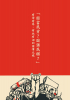 China: A Strong Yet Poor Country?