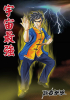 Scientific Ving Tsun