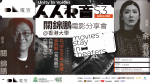 Unity in Voices School Tour @HKU