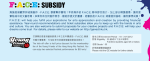 F:A:C:E: Subsidy