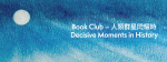 Book Club – Decisive Moments in History
