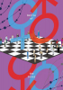 Battle of the Sexes - Sex and Love in Science and Science Fiction