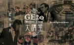 GE 20 Master Class 