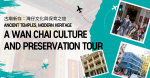 Ancient Temples, Modern Heritage: A Wan Chai Culture and Preservation Tour