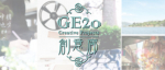 GE20 Creative Projects