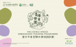 HKU Edible Spaces Ambassador Training Programme