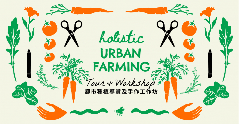 Holistic Urban Farming Tour and Workshop 