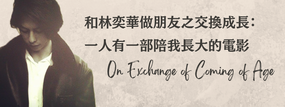 On Exchange of Coming of Age