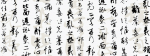 Chinese Calligraphy Workshops and Exhibition