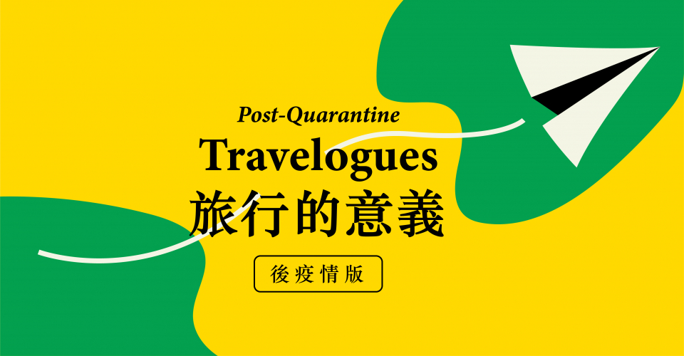 Post-Quarantine Travelogues