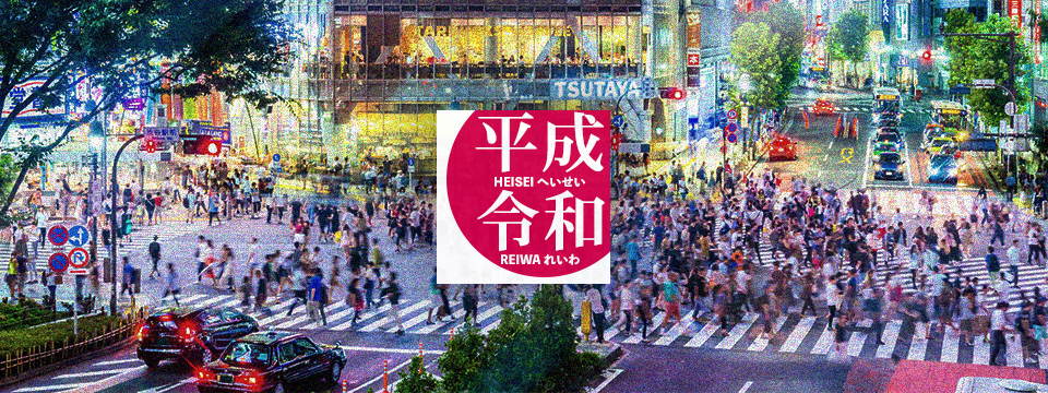 From Heisei to Reiwa: Japan in Transformation