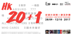 HK20+1: Screenings x Mentorship Programme