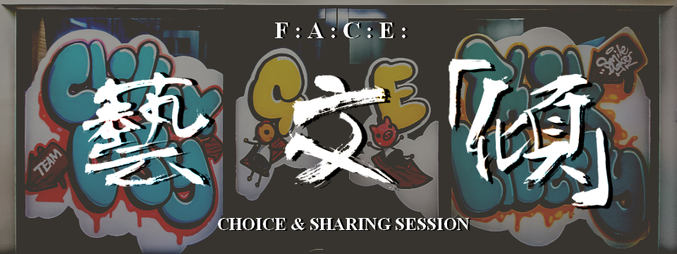 F:A:C:E: Choice & Sharing Session 