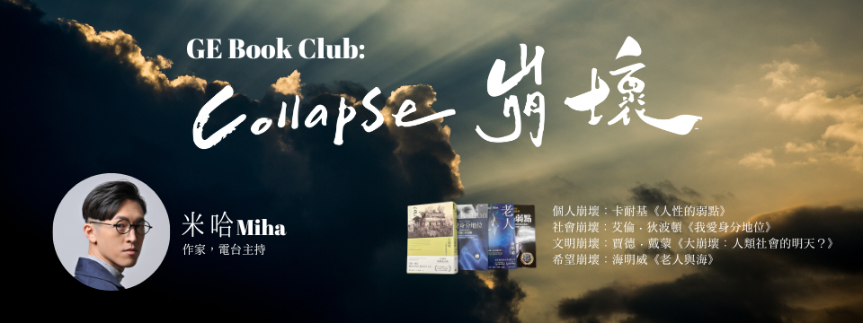 Book Club: Collapse