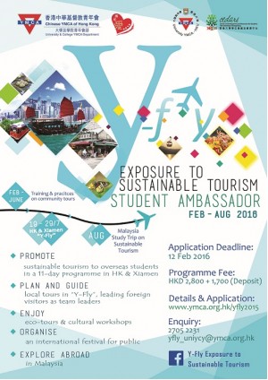 University YMCA (HKU)- Recruiting Student Ambassadors for Y-Fly Exposure to Sustainable Tourism 2016: Be a Tour Guide for Overseas Students! (Deadline: 12/2/2016)