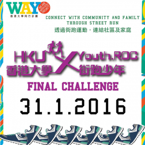 HKU x Youth.ROC: Final Challenge