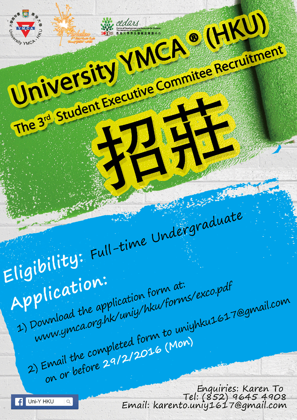 [Application Deadline] University YMCA (HKU) - Seize the LAST CHANCE to Become our Student Executive!