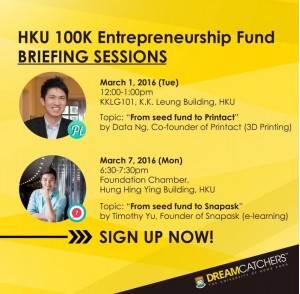 HKU DreamCatchers 100K Entrepreneurship Seed Fund Briefing Sessions