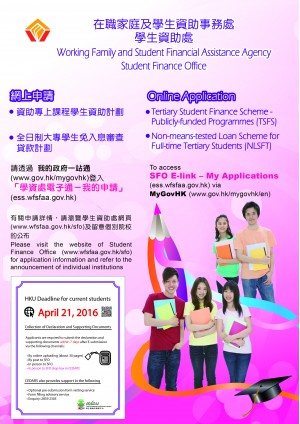 [Application Deadline] Government Financial Assistance Schemes for Current Students (2016-2017)