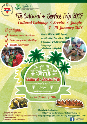 University YMCA® (HKU): Fiji Cultural & Service Trip 2017 (7 – 15 January 2017) (Deadline: 14 October 2016)