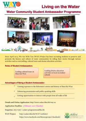 [Application Deadline]  Living on the Water - Water Community Student Ambassador Programme