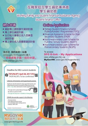 [Application Deadline] Government Financial Assistance Schemes (2017-2018)